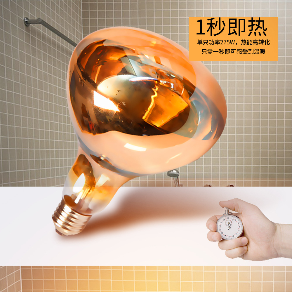 Yuba Bulb Heating 275 Watts Ex - Farming A review and price