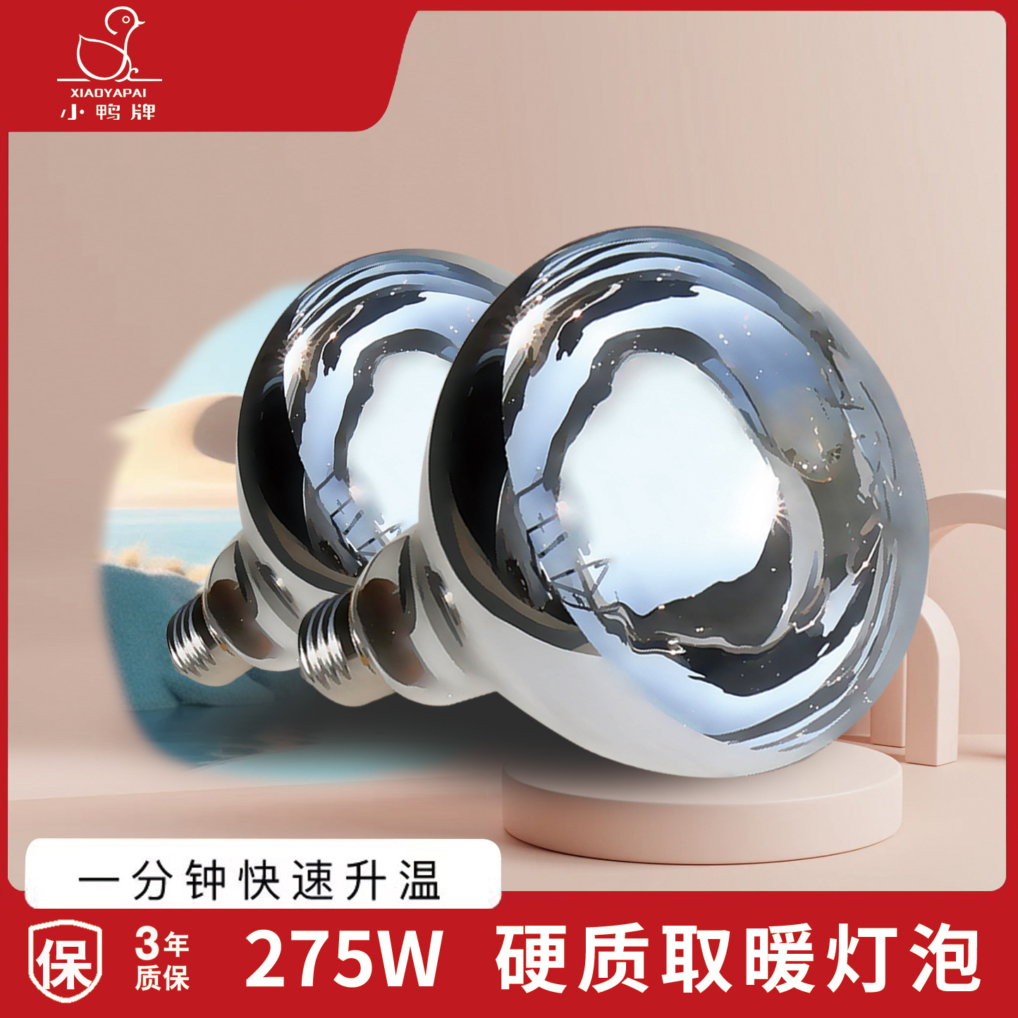Yuba Bulb Heating 275 Watts Ex - Farming A review and price